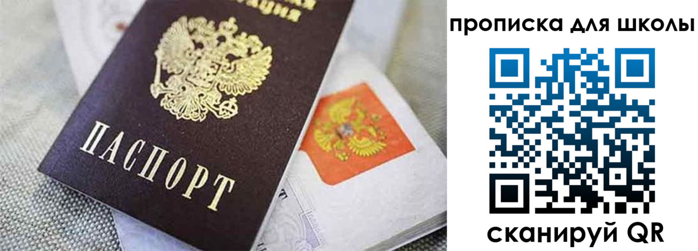 прописка штамп в Ревде