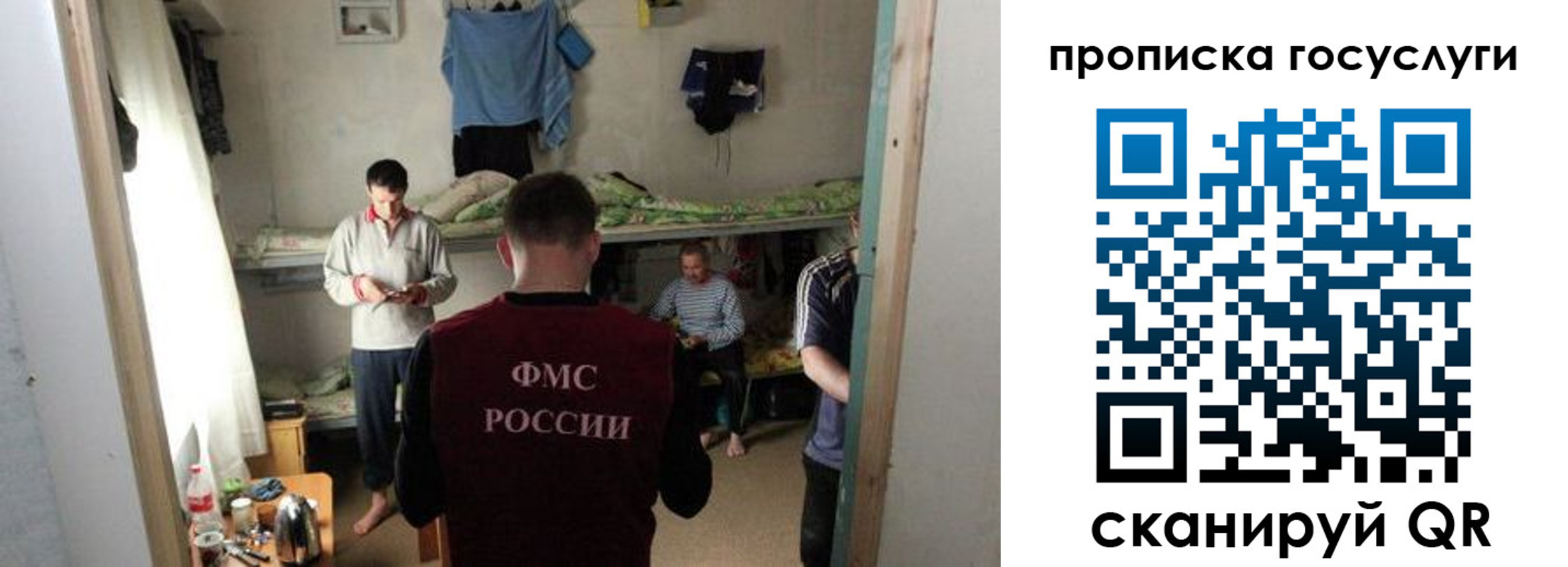 временная регистрация законно в Ревде