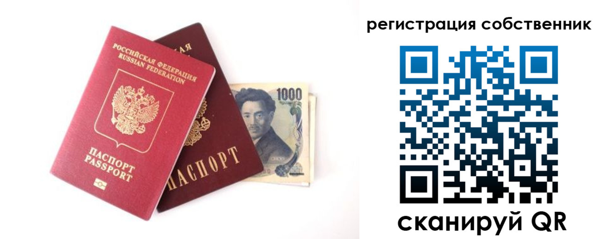 где прописаться в Ревде