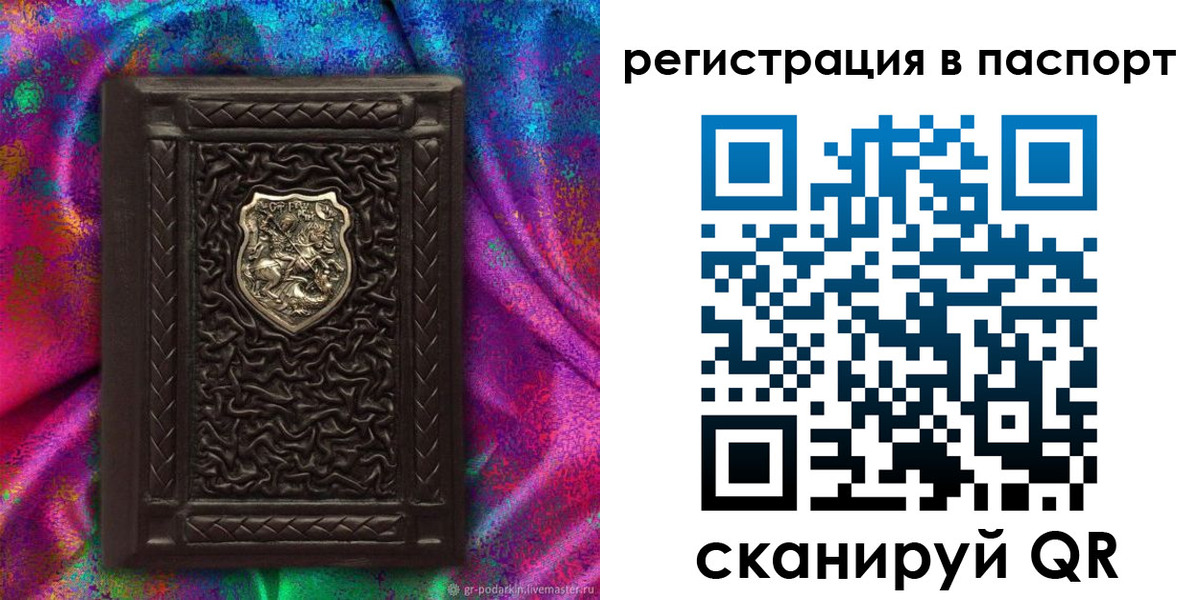 прописка поиск в Ревде