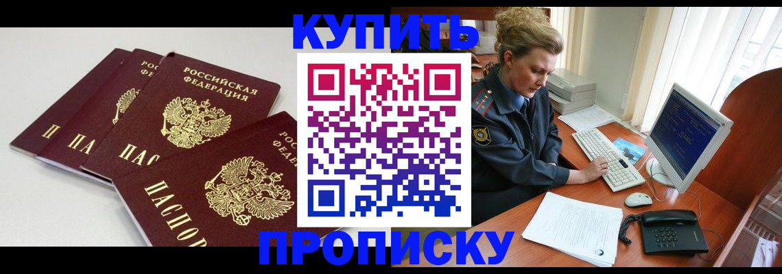 найти адрес прописки в Ревде