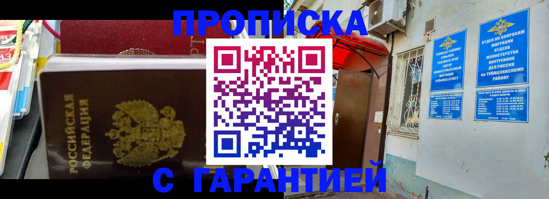 прописка паспорт в Ревде