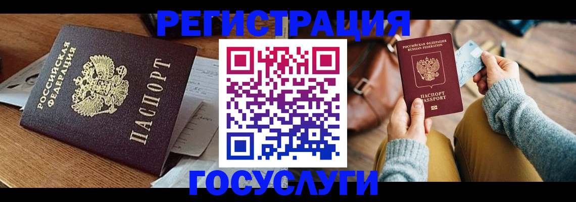 временная регистрация для школы в Ревде